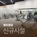 뚜레쥬르구미구평점 | 토미짐앤스파 / 구미시 구평동 헬스, 목욕탕