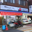 옥이네매운탕 이미지