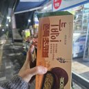 지에스25(GS25)자양우리 | 두바이 쫀득초코볼 &amp; 초코브라우니 우리동네 gs25픽업 후기