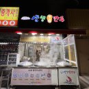 생생통만두 - 서구 장고개로 319 | 생생통만두