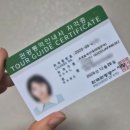 종가로(6)L | 2025 관광통역안내사 일본어 합격 후기