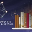 인공지능이 바꾸는 미래 비즈니스 이미지