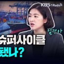 신영슈퍼 KBS