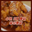 만석거삼거리 | 수원 3대 통닭, 용성통닭: 윤기가 좔좔 예전 추억의 그 맛!