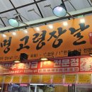 대명정육점 - 강북구 우이동 | 대명정육점