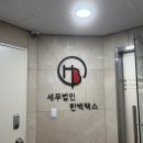 세무법인굿택스 - 김포시 장차로 2 | 세무법인굿택스