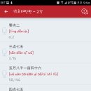 중국어기초 이미지