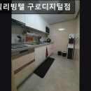 클레식리빙텔