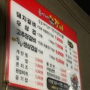 훈이네 연탄갈비 이미지