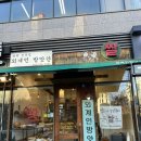 외계인방앗간전주도청점 이미지