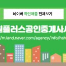 갑천공인중개사사무소 이미지