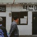 보성이발관 - 시흥시 함송로 61 | 보성이발관