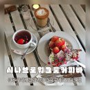부산시민공원 카페 프렌치토스트 맛집 시나브로 워크룸 커피바
