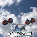 제주파티앤벌륜 네이버블로그