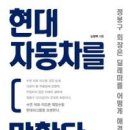 북현대자동차