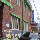 정동진썬게스트하우스 이미지