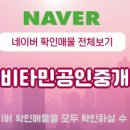 비타민공인중개사사무소 이미지