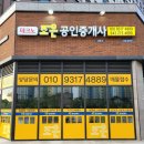 조은공인중개사무소 이미지