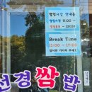 선경쌈밥 네이버블로그