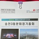 송천분회경로당 이미지