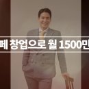 30대 젊은 부자 카페왕님의 카페사업 1등 노하우(사투반3주차 후기) 이미지