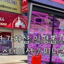 봉봉스테이션 이미지