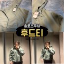 1083 | 나이키 솔로 스우시 풀오버 후디 구매 후기 및 사이즈 남자 후드티 추천