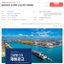 그로발스타로지스틱스(주) 네이버블로그