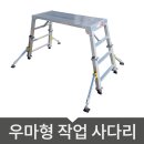 우마
