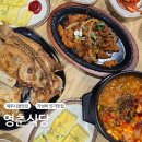 씨유제주삼도서사로점 | 제주시청맛집 영춘식당 도민 가성비맛집 메뉴, 주차, 웨이팅