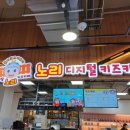 롯데마트 이천점 이미지