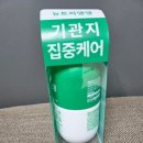 뉴트리메이드 | 강아지 기관지는 뉴트리댕댕으로 케어 후기
