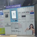 셀프크리닝중동점 이미지