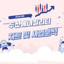 두산분식 이미지