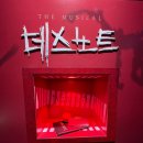 비쥬얼뮤직 | 뮤지컬 데스노트 후기｜고은성, 김성철의 비주얼과 보컬 차력쇼 by 분당녹음실 BSS뮤직 관극평