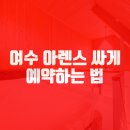 아렌스 펜션 이미지