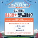 별들의 더게이트
