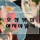 아지야일식 이미지