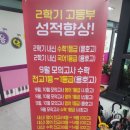 수학만영어도학원 | 창원영어학원 영어수학 함께 잡은 후기