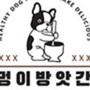 양이양 멍이군 이미지