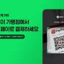 스마트폰 하나면 생활이 편리해 이미지