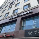 월드바리스타학원 | 월드클래스바리스타 학원 등록 후기