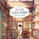 오신마을회관 이미지