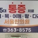 옥과한의원 이미지