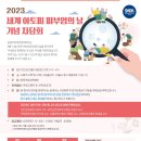 세계아토피의날 차담회 후기-전문의에게 편히 묻는 아토피 질문(아토피 임산부를 중심으로)