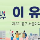동국한약방