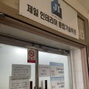 도배기능사 시험 후기 (대전 제일인테리어종합기술학원)