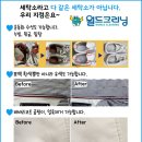 월드세탁소 이미지