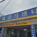 태양카센터 이미지