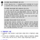 자동차사고 벌금Ⅱ(실손) 특별약관[작업기계로 사용되는 동안은 자동차로 보지않습니다.] 이미지